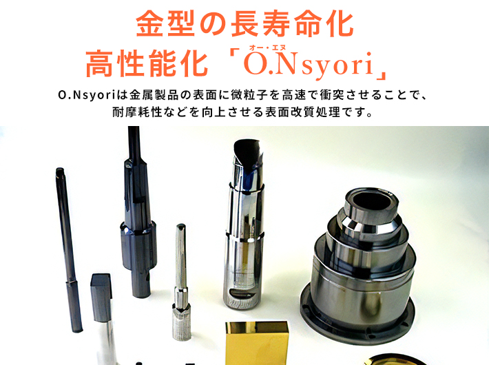 真空浸炭はガス浸炭よりも「硬度」「疲労強度」「均一性」に優れ、「高濃度(深浸炭)」
も「短時間」で処理ができます